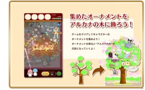 iOS/Android「ハローキティのドコカナアルカナ」ゲーム内容が初公開！位置情報機能を使った“特設ステージ”など紹介の画像3