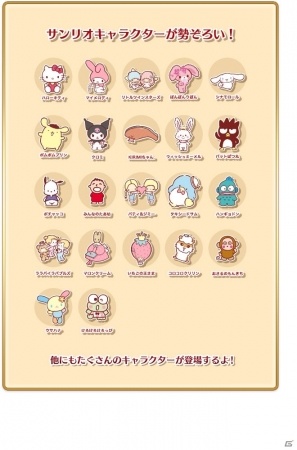 iOS/Android「ハローキティのドコカナアルカナ」ゲーム内容が初公開！位置情報機能を使った“特設ステージ”など紹介の画像4