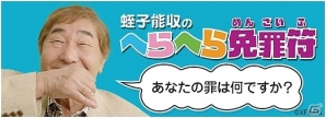 「モンスターストライク」にて「七つの大罪」とのコラボが開始！蛭子さんが1分で書いた衝撃のLINEスタンプも登場の画像3