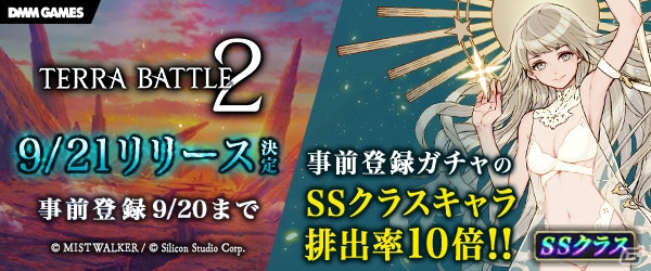 PC/iOS/Android「テラバトル2」事前登録数30万人突破を記念して野村哲也氏が描く守護者の追加が決定！安元洋貴さんによるプレイ動画も公開の画像3