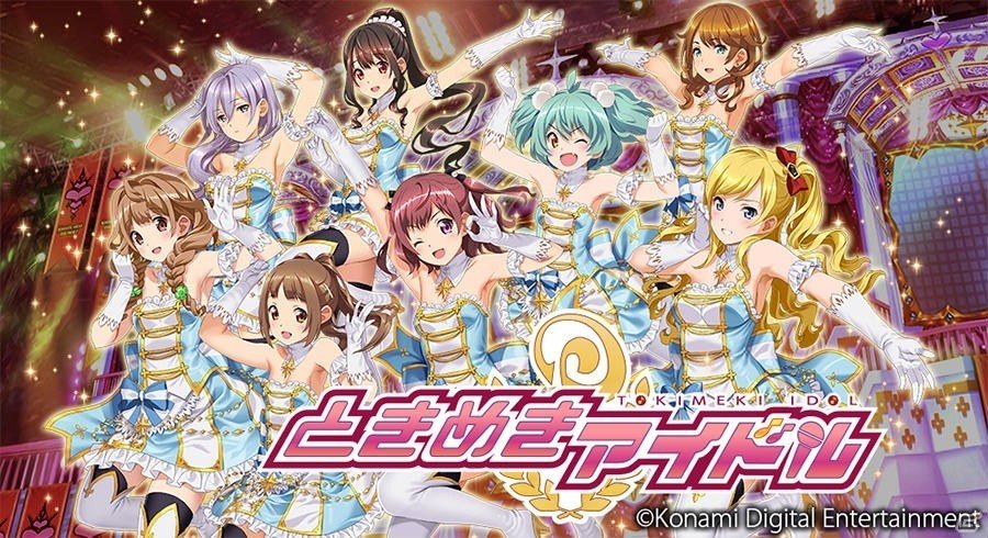 「ときめきメモリアル」シリーズの新展開「ときめきアイドル」がiOS/Androidで今冬配信決定！事前登録がスタートの画像1