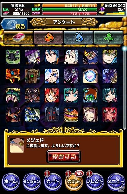 iOS/Android「ドラゴンポーカー」好きなキャラクターが覚醒進化するかも！？「覚醒進化アンケート」が開催の画像4