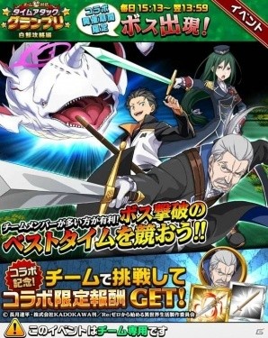 iOS/Android「エレメンタルストーリー」にて「Re：ゼロからはじめる異世界生活」とのコラボが開催！ログインでエミリアをゲットしようの画像12