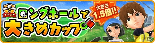 「みんゴル」お月見の時期にぴったりのウェア・ギアが出現するプライズ「お月見うさぎセレクション」が開催！の画像3