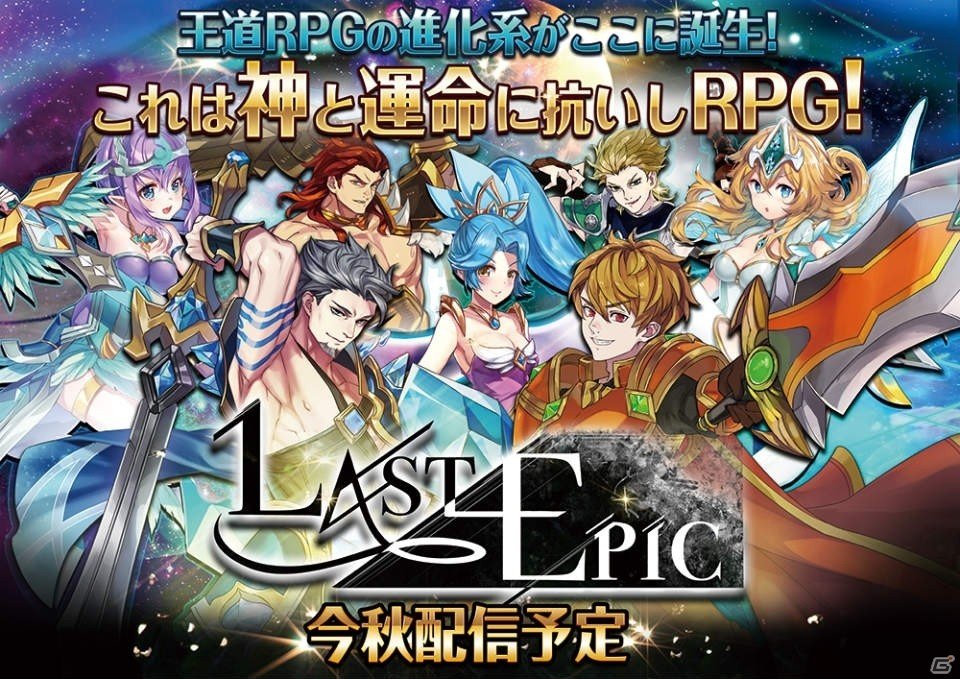 KONGZHONG JP、3DアクションRPG「R.E.D」王道RPG「ラストエピック」など4本のiOS/Android向け新作タイトルを発表！の画像4