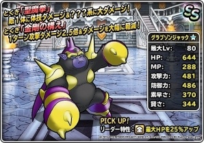 iOS/Android「ドラゴンクエストモンスターズ スーパーライト」新たな神獣「メタルスター」登場！地図ふくびきスーパー「神獣フェス」が開催の画像4