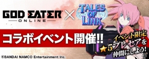 iOS/Android「テイルズ オブ リンク」にて「ゴッドイーター オンライン」コラボイベントが開催！カムバックユーザーに英雄石配布もの画像1