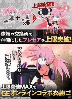 iOS/Android「テイルズ オブ リンク」にて「ゴッドイーター オンライン」コラボイベントが開催！カムバックユーザーに英雄石配布もの画像2