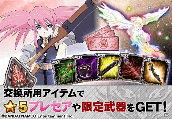 iOS/Android「テイルズ オブ リンク」にて「ゴッドイーター オンライン」コラボイベントが開催！カムバックユーザーに英雄石配布もの画像3