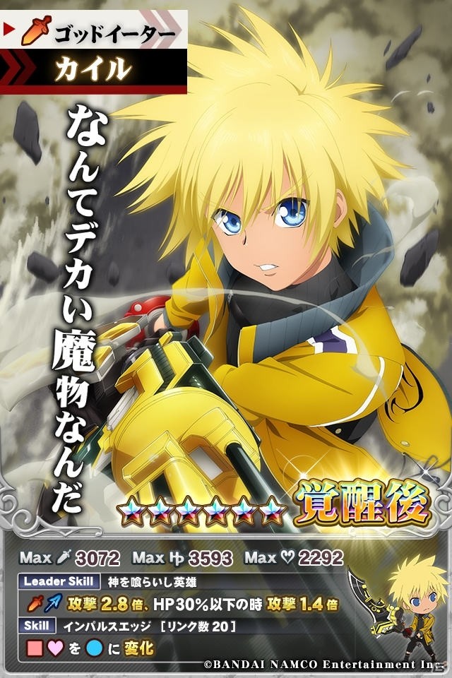 iOS/Android「テイルズ オブ リンク」にて「ゴッドイーター オンライン」コラボイベントが開催！カムバックユーザーに英雄石配布もの画像6