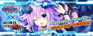PS4/PS Vita版「乖離性ミリオンアーサー」ねっぷねぷな騎士カードをゲット！「新次元ゲイム ネプテューヌ VIIR」コラボがスタートの画像10