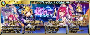 PS4/PS Vita版「乖離性ミリオンアーサー」ねっぷねぷな騎士カードをゲット！「新次元ゲイム ネプテューヌ VIIR」コラボがスタートの画像4