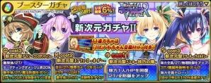 PS4/PS Vita版「乖離性ミリオンアーサー」ねっぷねぷな騎士カードをゲット！「新次元ゲイム ネプテューヌ VIIR」コラボがスタートの画像5