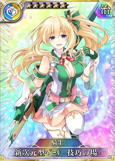 PS4/PS Vita版「乖離性ミリオンアーサー」ねっぷねぷな騎士カードをゲット！「新次元ゲイム ネプテューヌ VIIR」コラボがスタートの画像6