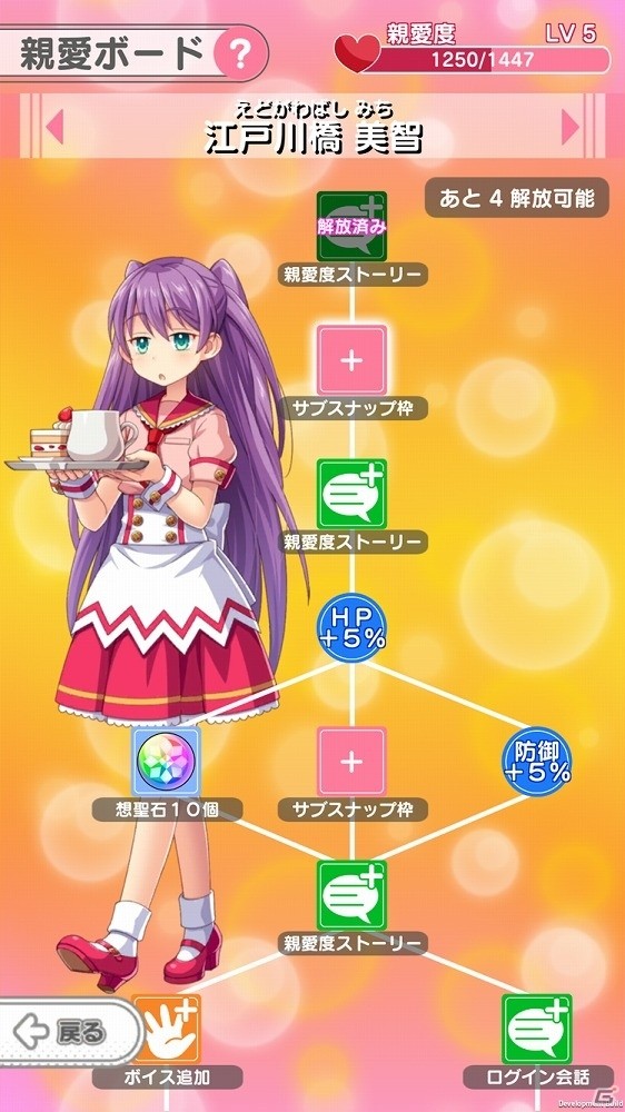 iOS/Android「ぱすてるメモリーズ」育成システム、女の子とのコミュニケーション機能など、一部ゲームシステムが公開！の画像12