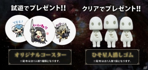 「テラバトル2」東京ゲームショウ2017では10人での共闘が体験可能―坂口博信氏が登壇するステージイベントも実施決定の画像2