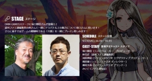 「テラバトル2」東京ゲームショウ2017では10人での共闘が体験可能―坂口博信氏が登壇するステージイベントも実施決定の画像3