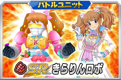 iOS/Android「スーパーロボット大戦X」報酬は“「SSRランスロット・フロンティア☆”！イベント「愛とはぴはぴな世界」が開催の画像20
