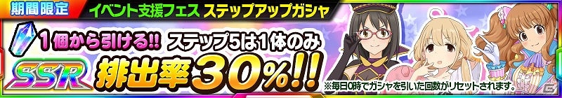 iOS/Android「スーパーロボット大戦X」報酬は“「SSRランスロット・フロンティア☆”！イベント「愛とはぴはぴな世界」が開催の画像7