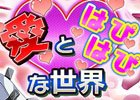 iOS/Android「スーパーロボット大戦X」報酬は“「SSRランスロット・フロンティア☆”！イベント「愛とはぴはぴな世界」が開催
