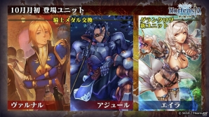 「オルタンシア・サーガ」9月26日より第三部9章に突入―新キャラクター・トト（CV：近藤玲奈）が登場！の画像3