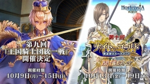 「オルタンシア・サーガ」9月26日より第三部9章に突入―新キャラクター・トト（CV：近藤玲奈）が登場！の画像4