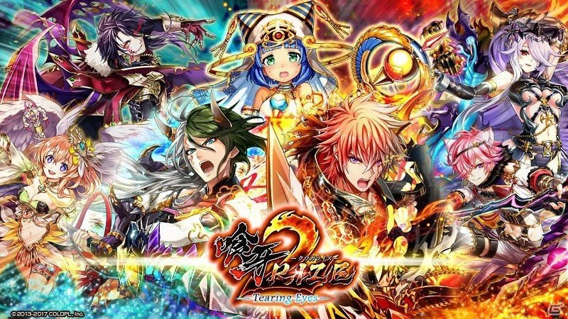 「黒猫のウィズ」イベント「喰牙RIZE―クウガライズー」の最新作が開催！加藤和樹さん、立花慎之介さん、諸星すみれさんが演じるキャラクターを紹介の画像1
