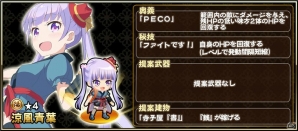 iOS/Android「戦国アスカ ZERO」アニメ「NEW GAME!!」とのコラボが開催！涼風青葉がもらえる記念ログインボーナスも実施の画像2