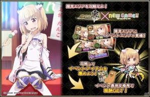 iOS/Android「戦国アスカ ZERO」アニメ「NEW GAME!!」とのコラボが開催！涼風青葉がもらえる記念ログインボーナスも実施の画像3
