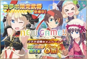 iOS/Android「戦国アスカ ZERO」アニメ「NEW GAME!!」とのコラボが開催！涼風青葉がもらえる記念ログインボーナスも実施の画像5