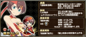 iOS/Android「戦国アスカ ZERO」アニメ「NEW GAME!!」とのコラボが開催！涼風青葉がもらえる記念ログインボーナスも実施の画像9