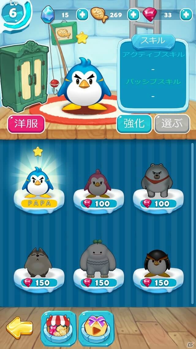 かたむき操作で氷の上をスライディング！iOS/Android「エアペンギン2」事前登録受付が開始の画像4