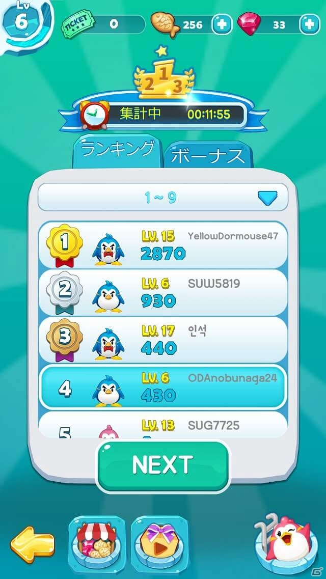 かたむき操作で氷の上をスライディング！iOS/Android「エアペンギン2」事前登録受付が開始の画像5