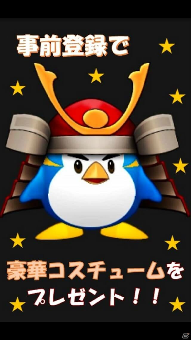 かたむき操作で氷の上をスライディング！iOS/Android「エアペンギン2」事前登録受付が開始の画像6