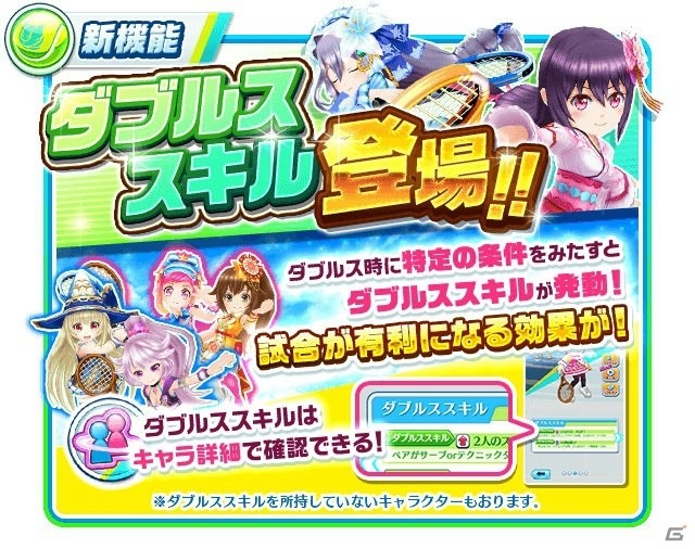 「白猫テニス」秋乙女版のカスミ（CV：三澤紗千香）とフローリア（CV：東城日沙子）が登場！イベント「5WINNERS 友情！タッグバトル！」も開催の画像2