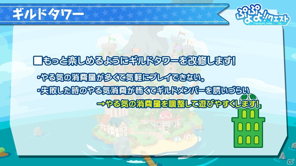 「名探偵コナン」コラボの続報や漁師シリーズの★6実装など発表盛りだくさん！「ぷよぷよ!!クエスト」初のファンミーティングをレポートの画像18