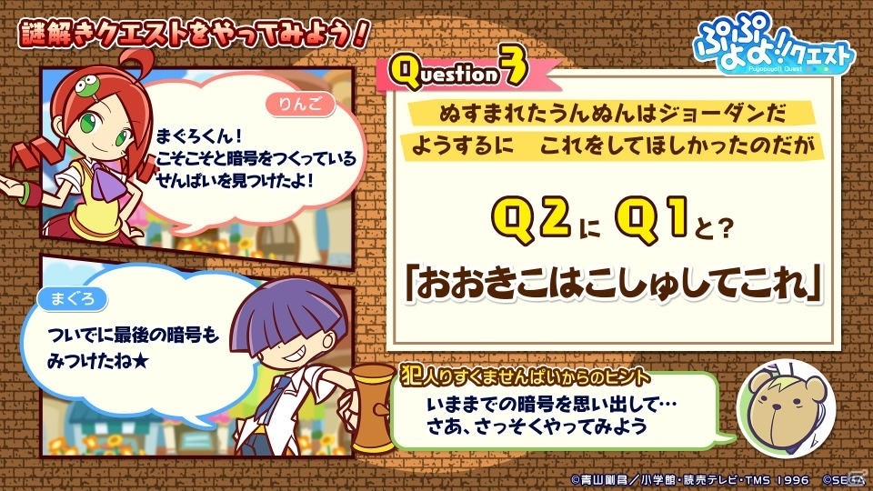 「名探偵コナン」コラボの続報や漁師シリーズの★6実装など発表盛りだくさん！「ぷよぷよ!!クエスト」初のファンミーティングをレポートの画像38