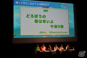 「名探偵コナン」コラボの続報や漁師シリーズの★6実装など発表盛りだくさん！「ぷよぷよ!!クエスト」初のファンミーティングをレポートの画像42