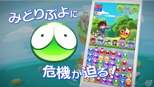 「名探偵コナン」コラボの続報や漁師シリーズの★6実装など発表盛りだくさん！「ぷよぷよ!!クエスト」初のファンミーティングをレポートの画像49