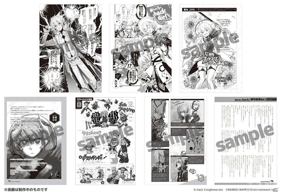 シリーズ15周年マガジン「.hack//Fanbook」発売記念展示＆トークイベントが開催決定！の画像5