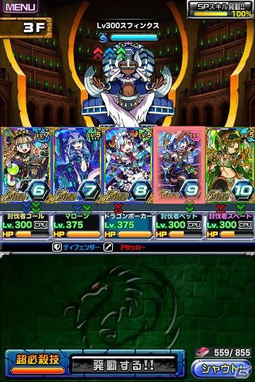 iOS/Android「ドラゴンポーカー」覚醒した死霊王の鎌が襲いかかる！新チャレンジダンジョン「覚醒の死神」が開催の画像11