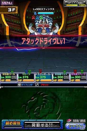 iOS/Android「ドラゴンポーカー」覚醒した死霊王の鎌が襲いかかる！新チャレンジダンジョン「覚醒の死神」が開催の画像12