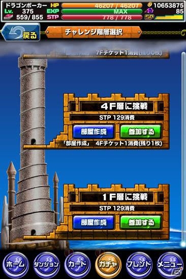 iOS/Android「ドラゴンポーカー」覚醒した死霊王の鎌が襲いかかる！新チャレンジダンジョン「覚醒の死神」が開催の画像6