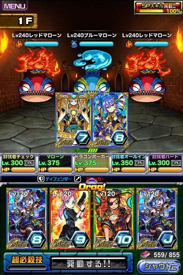 iOS/Android「ドラゴンポーカー」覚醒した死霊王の鎌が襲いかかる！新チャレンジダンジョン「覚醒の死神」が開催の画像8