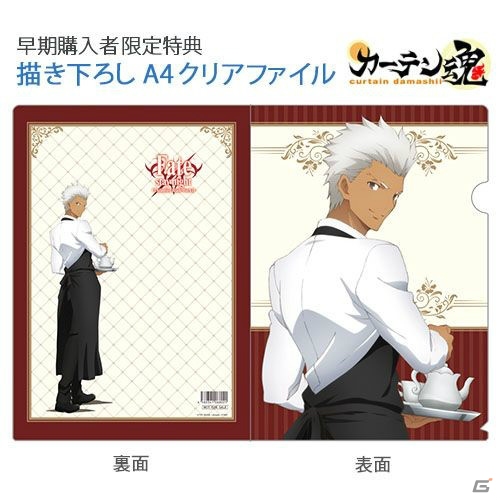 「Fate/stay night［UBW］」アーチャーとランサーのカーテン＆B2タペストリーが登場！早期購入者限定特典もの画像5