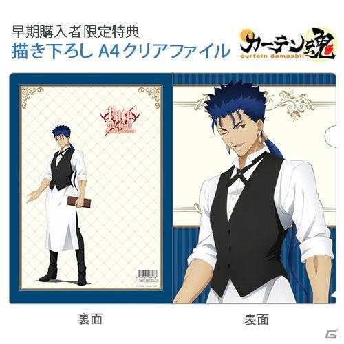 「Fate/stay night［UBW］」アーチャーとランサーのカーテン＆B2タペストリーが登場！早期購入者限定特典もの画像6
