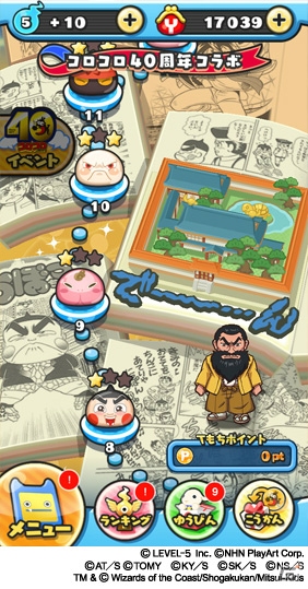 iOS/Android「妖怪ウォッチ ぷにぷに」に歴代コロコロキャラが登場！「コロコロ40周年コラボ」がスタートの画像3