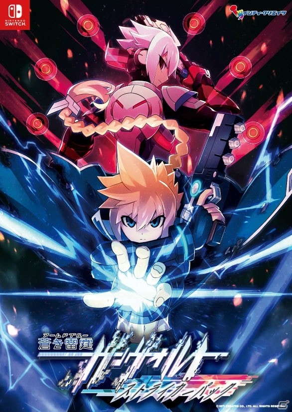 インティ・クリエイツがTGS 2017に出展！「ぎゃる☆がん2」と「蒼き雷霆 ガンヴォルト ストライカーパック」の試遊＆ブースイベントを実施の画像12