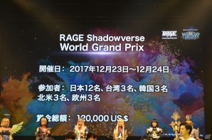 「RAGE vol.5 with シャドバフェス」を征し優勝賞金400万円を手にしたのは“surre選手”！「シャドウバース」今後の大会情報も公開にの画像30