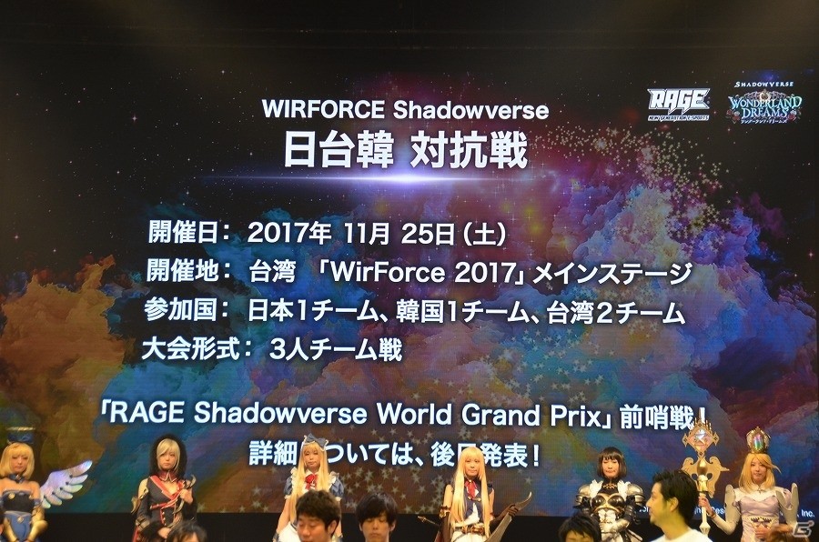 「RAGE vol.5 with シャドバフェス」を征し優勝賞金400万円を手にしたのは“surre選手”！「シャドウバース」今後の大会情報も公開にの画像28
